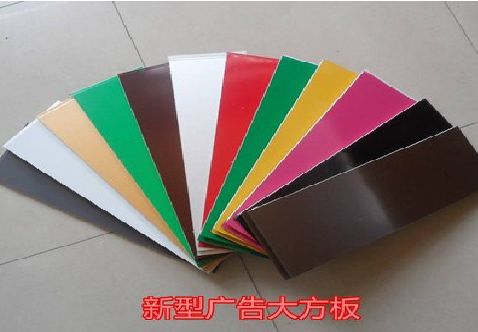 福贡大方板和铝塑板的区别在哪里？