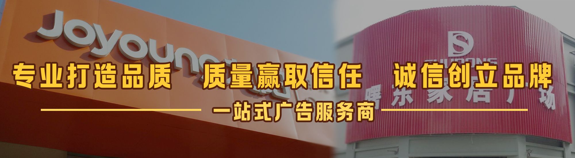 福贡店面门头招牌网