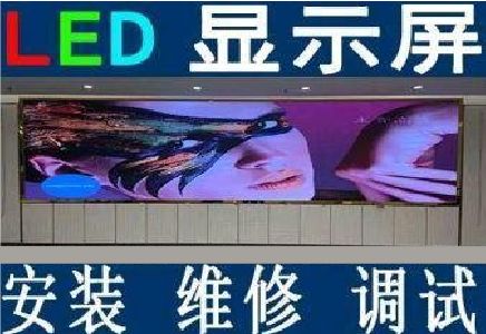 福贡LED炫彩屏招牌的优势及应用