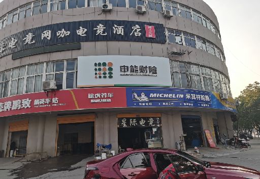 福贡发光字招牌安装流程。