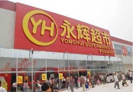 福贡生活超市门头如何设计？