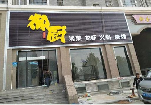 福贡彩钢扣板门头有哪些工艺？