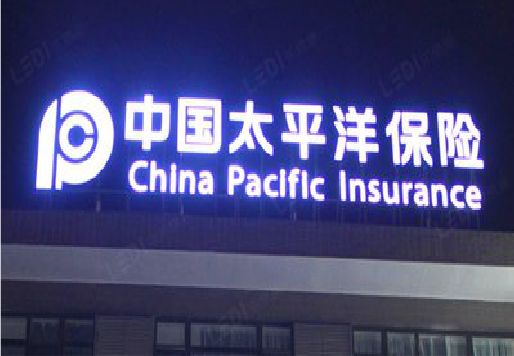 福贡发光字招牌不亮的一些原因。