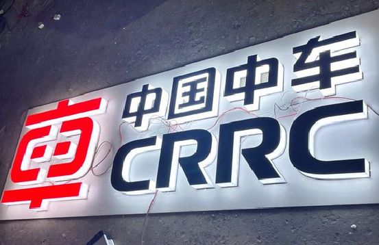 福贡招牌发光字的制作