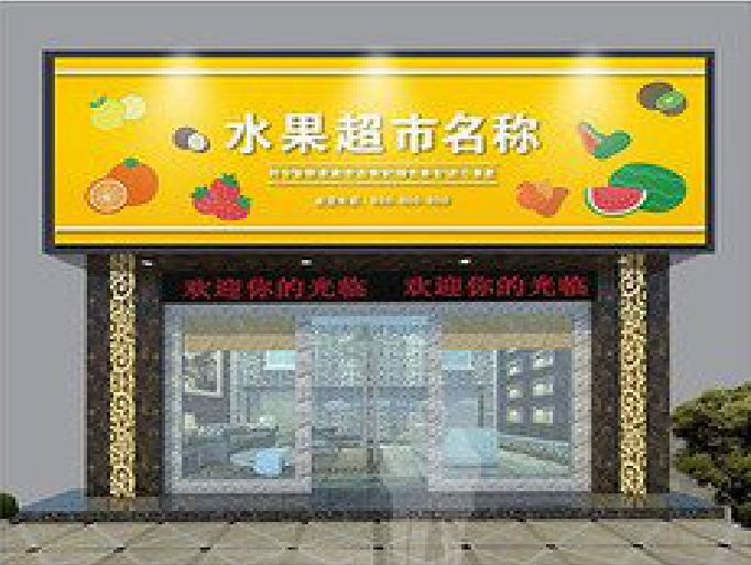 福贡门头牌匾制作厂家应该注意什么？