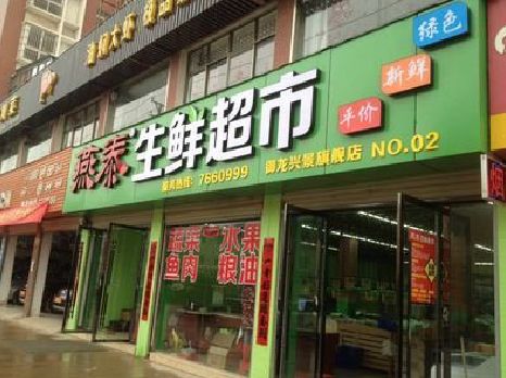 福贡超市门头设计要注意什么？