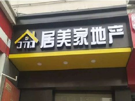 福贡门头广告牌怎么有效控制成本？