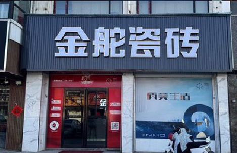 福贡门头招牌设计制作细节。