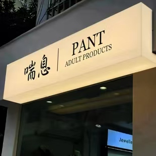 福贡户外广告对城市文化建设的作用
